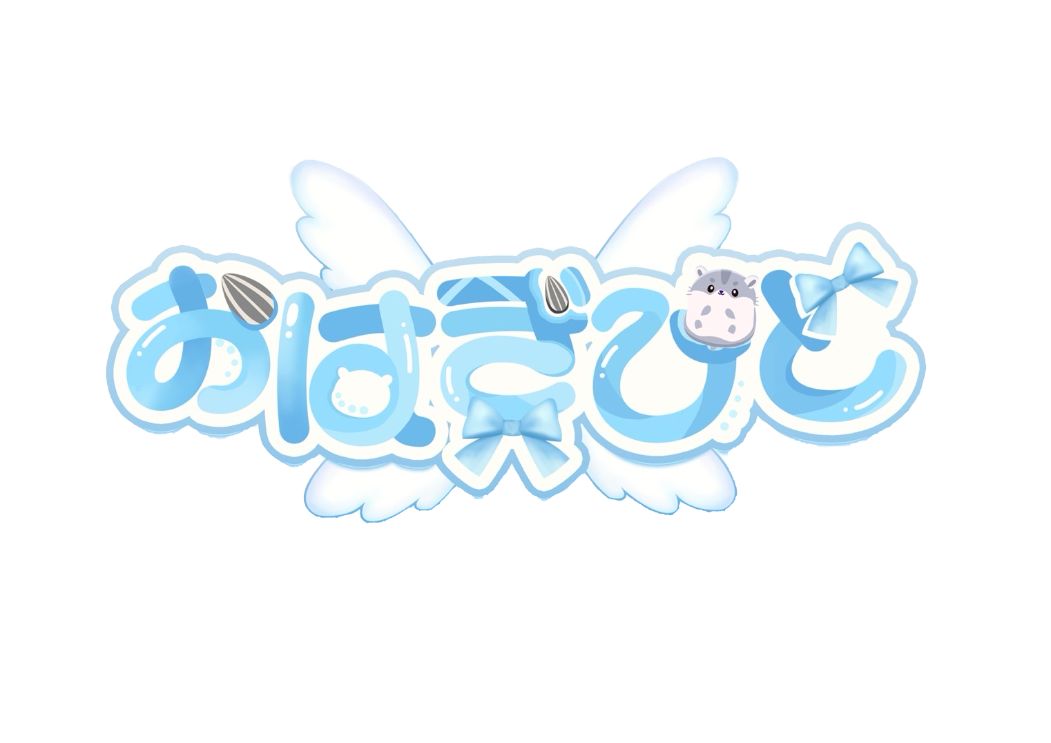 おはぎぴとロゴ